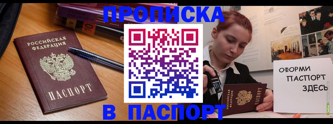 прописка ребенка в Конаково