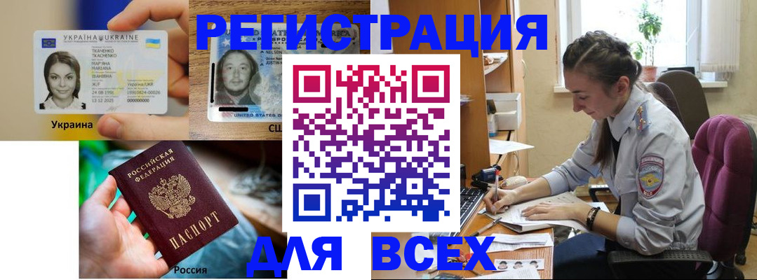 прописка иностранных граждан в Конаково